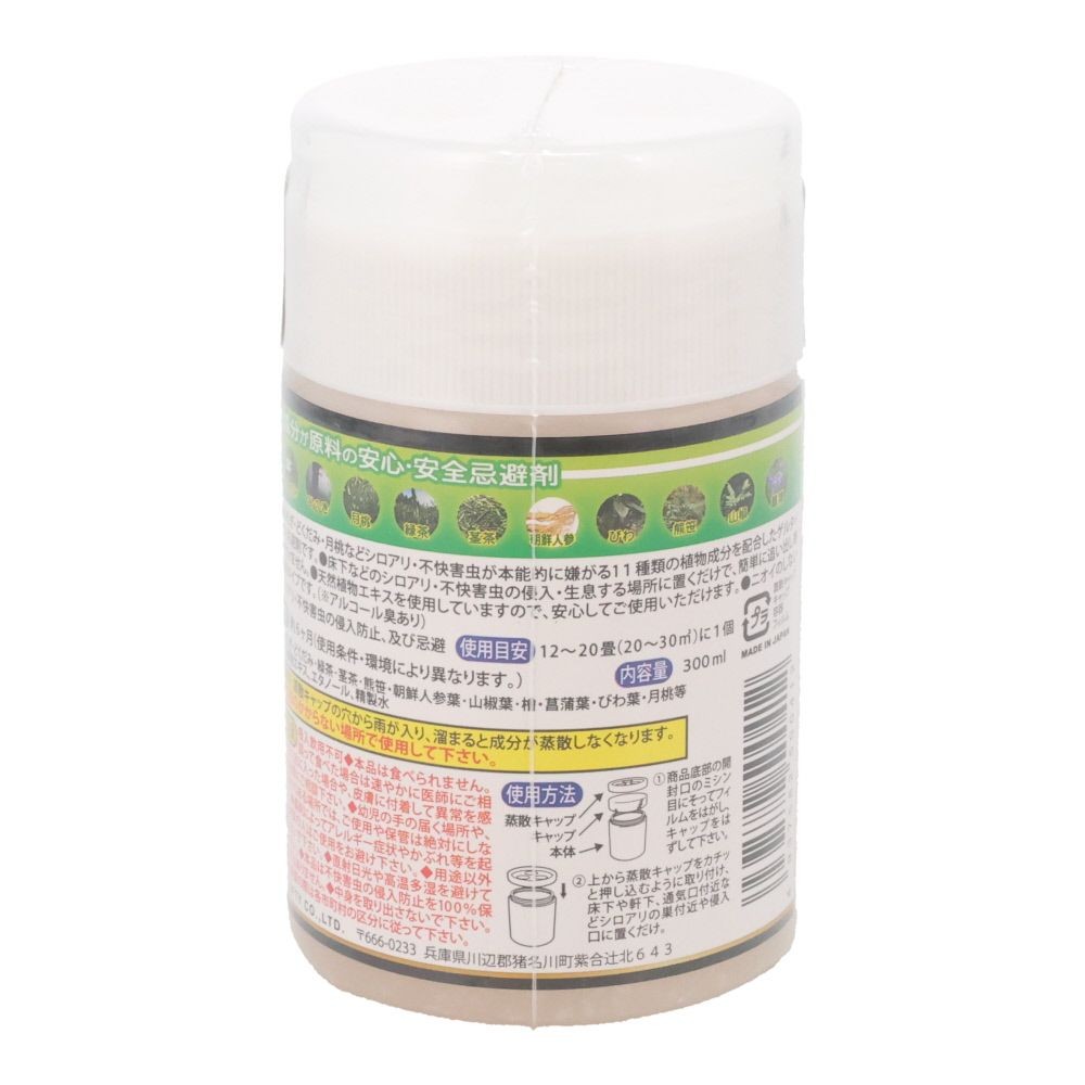 シロアリニゲール     300ml, 無香タイプ, 300ml