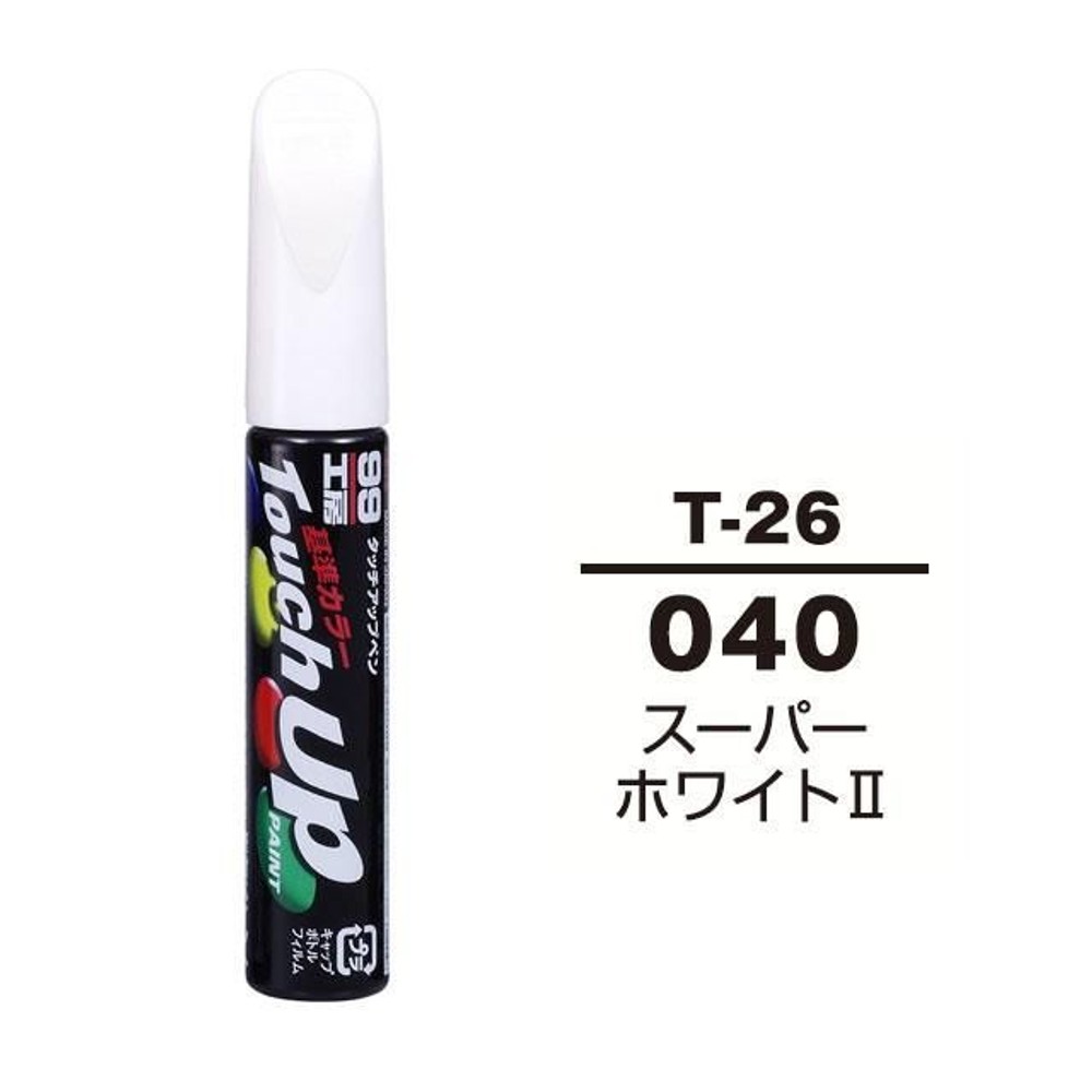 タッチアップペン T-26 トヨタ／レクサス・040・スーパーホワイト2, スーパーホワイト2, 12ml