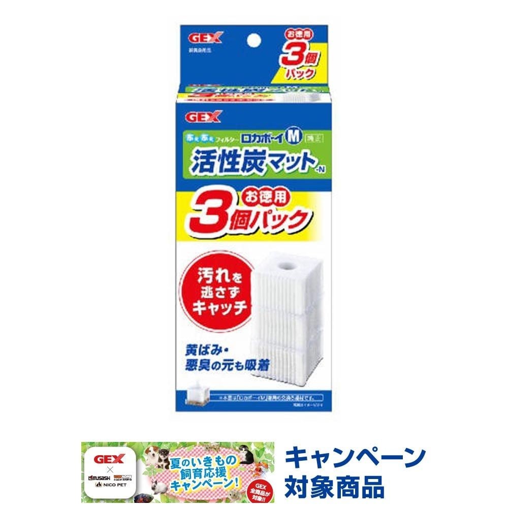 ジェックス　ロカボーイＭ活性炭マットＮ3個, その他カラー１, その他サイズ１