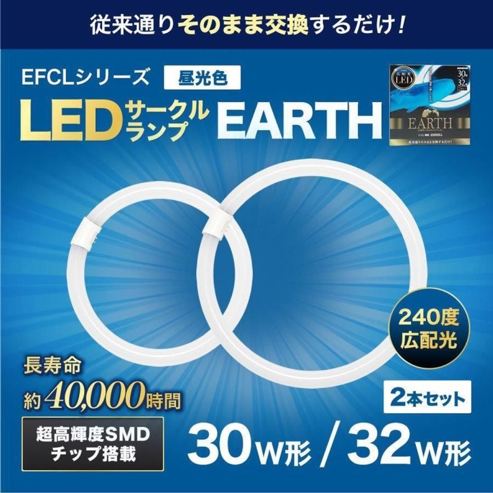エコデバイス LEDサークルランプ 昼光色 30＋32W 2本入, 昼光色, EFCL30･32LED/28N