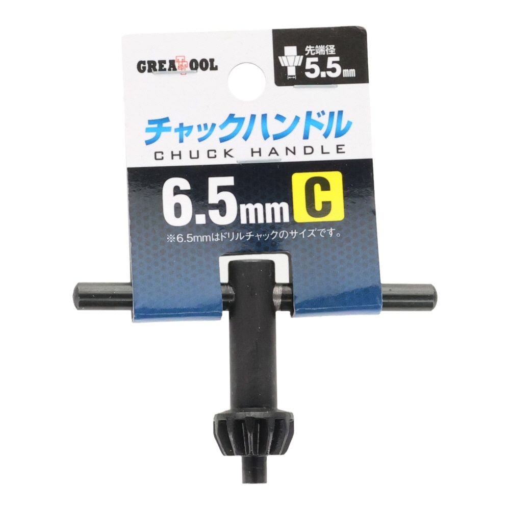 ＧＴ　チャックハンドル, ブラック(A), A