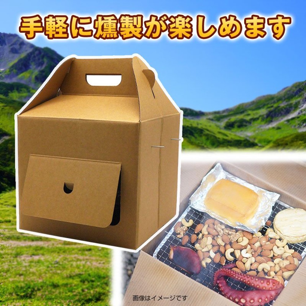 簡単組み立て スモークBOX 小, 簡易タイプ, 小