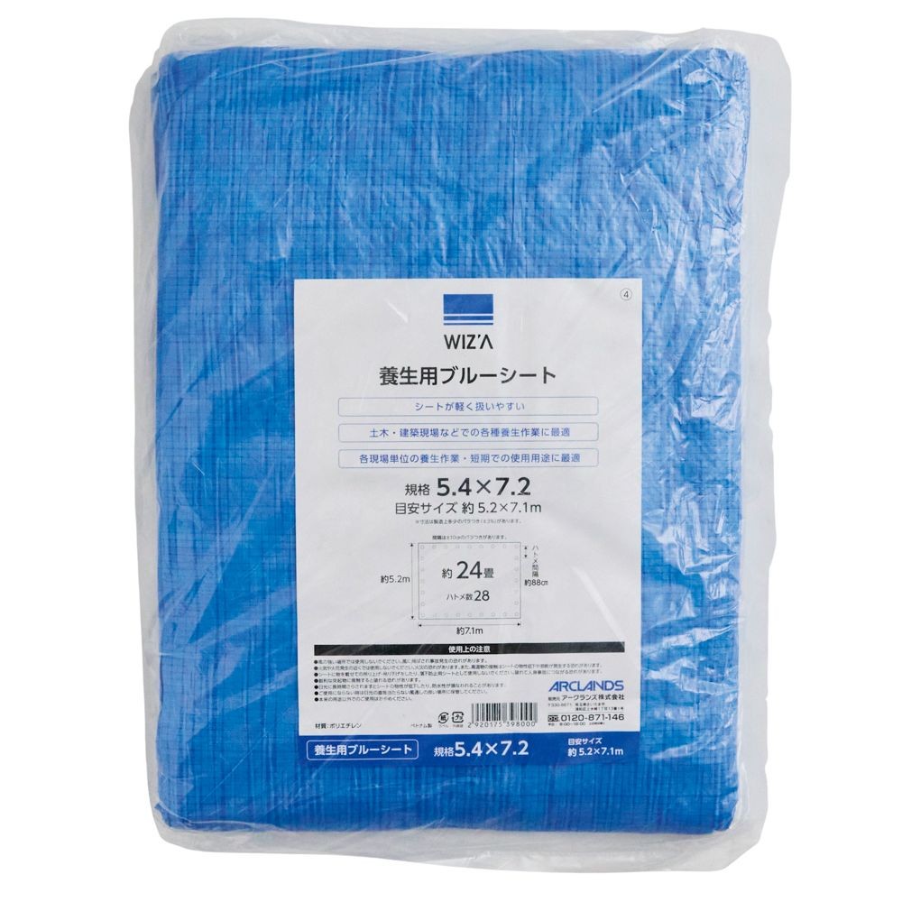 WIZ'A ウィザ　養生用ブルーシート　５．４&times;７．２ｍ　＃１１００, ブルー, 5.4&times;7.2m