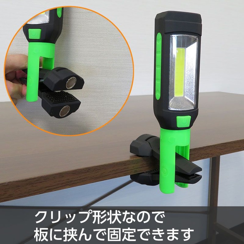 LEDワークライト　クランプ型, 緑, クランプ型