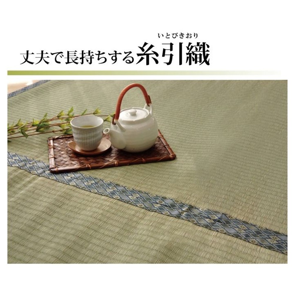 純国産 い草 上敷き カーペット 糸引織 『柿田川』 江戸間 【メーカー直送・代引不可】, い草, 江戸間2畳(約176&times;176cm）
