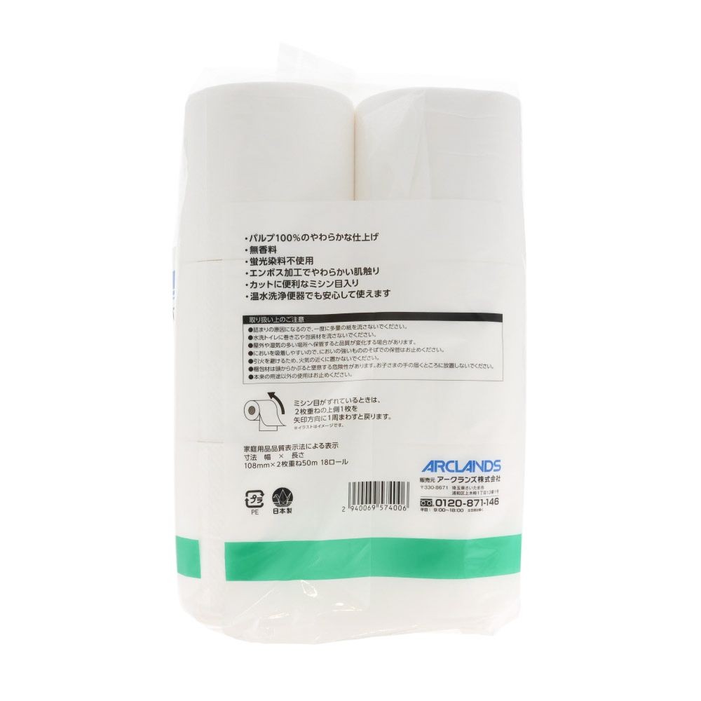 WIZ'A ウィザ　２倍巻パルプトイレットペーパー１８Ｒダブル, 倍巻きダブル, 18ロール
