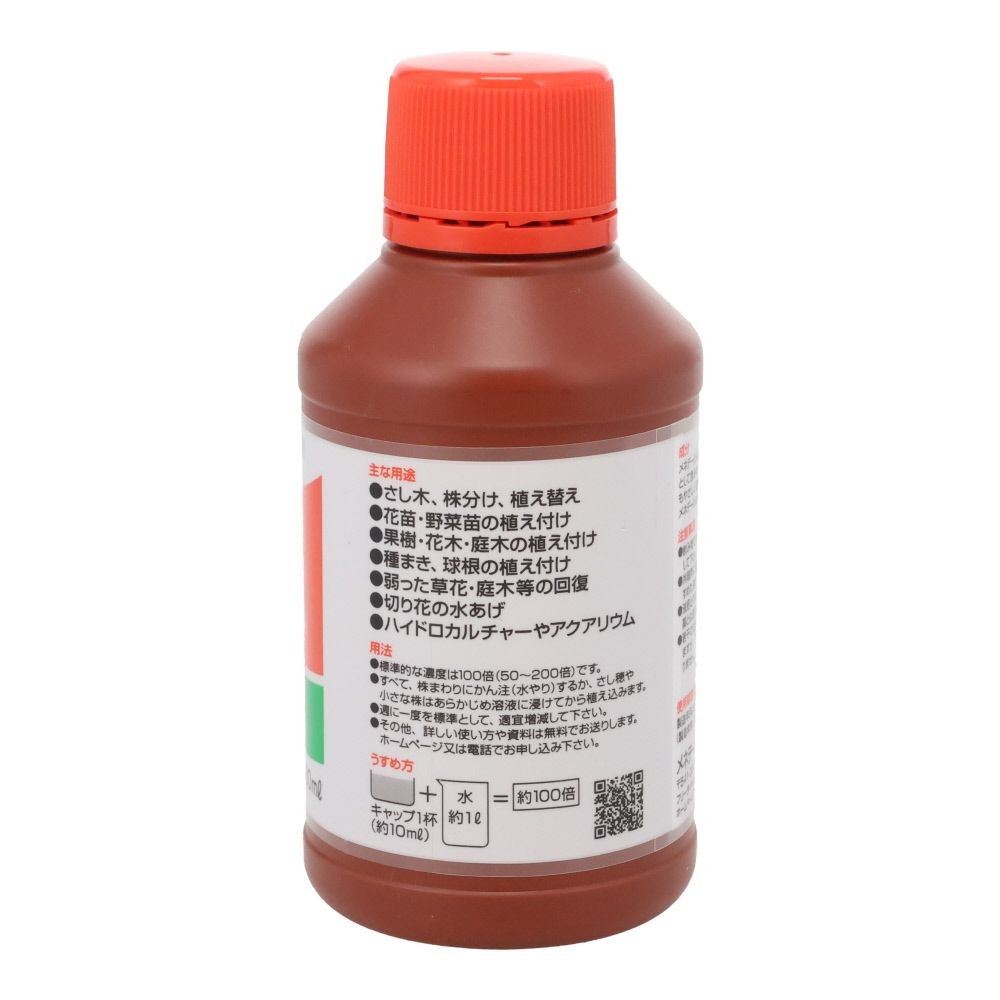 メネデール　200ml, 園芸用活力液, 200ml