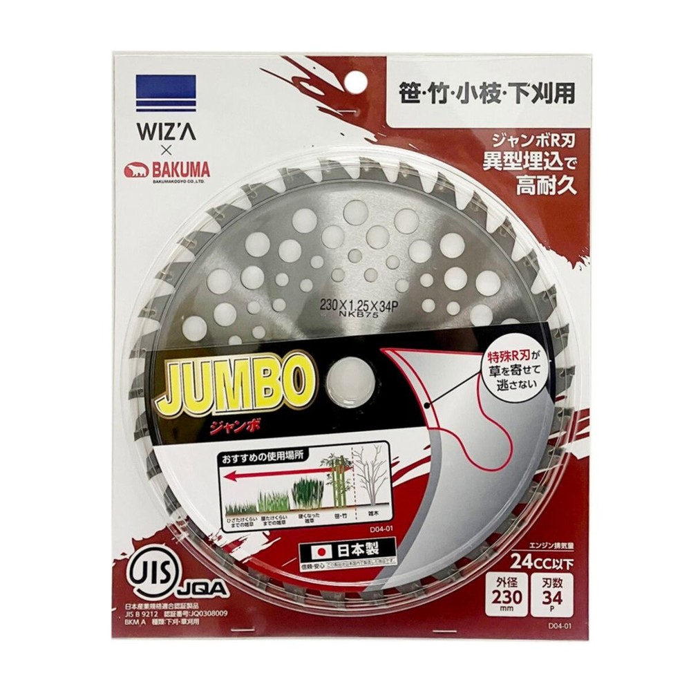 WIZ'A ウィザ 草刈チップソー ジャンボ 230&times;34P 24cc以下, 草刈用, 230&times;34P