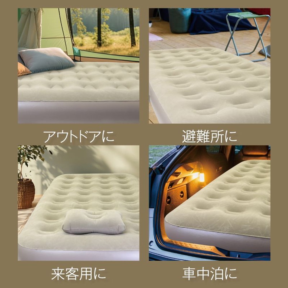 ambient lounge エアーベッド セミダブル ベージュ 電動エアーベッド | ホームセンタービバホーム・ホームセンタームサシ