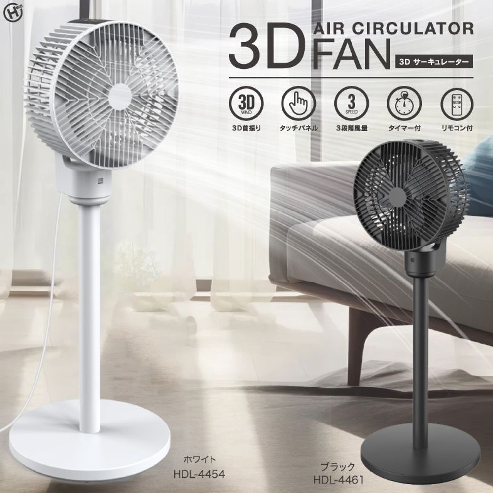 ３Ｄサーキュレーター　ブラック, ブラック, 3段階風量
