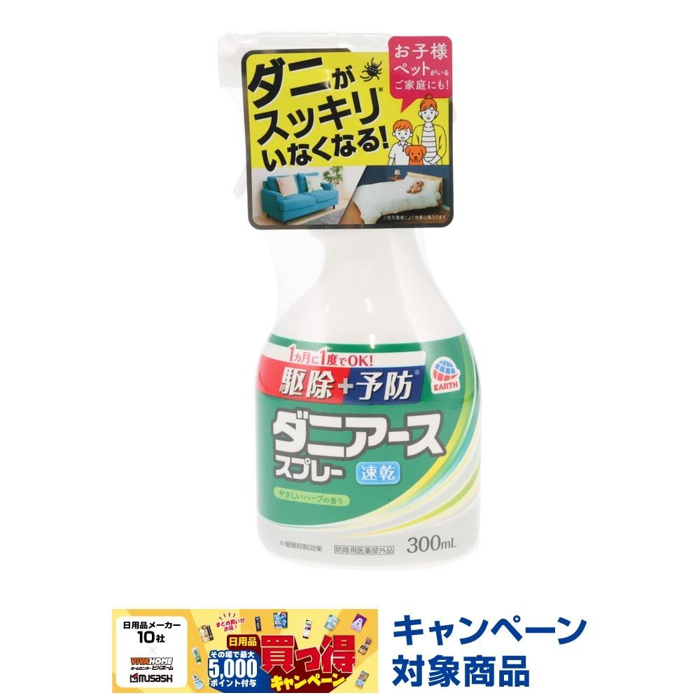 ダニアーススプレー　ハーブの香り　３００ｍｌ, ダニ用, 300ml