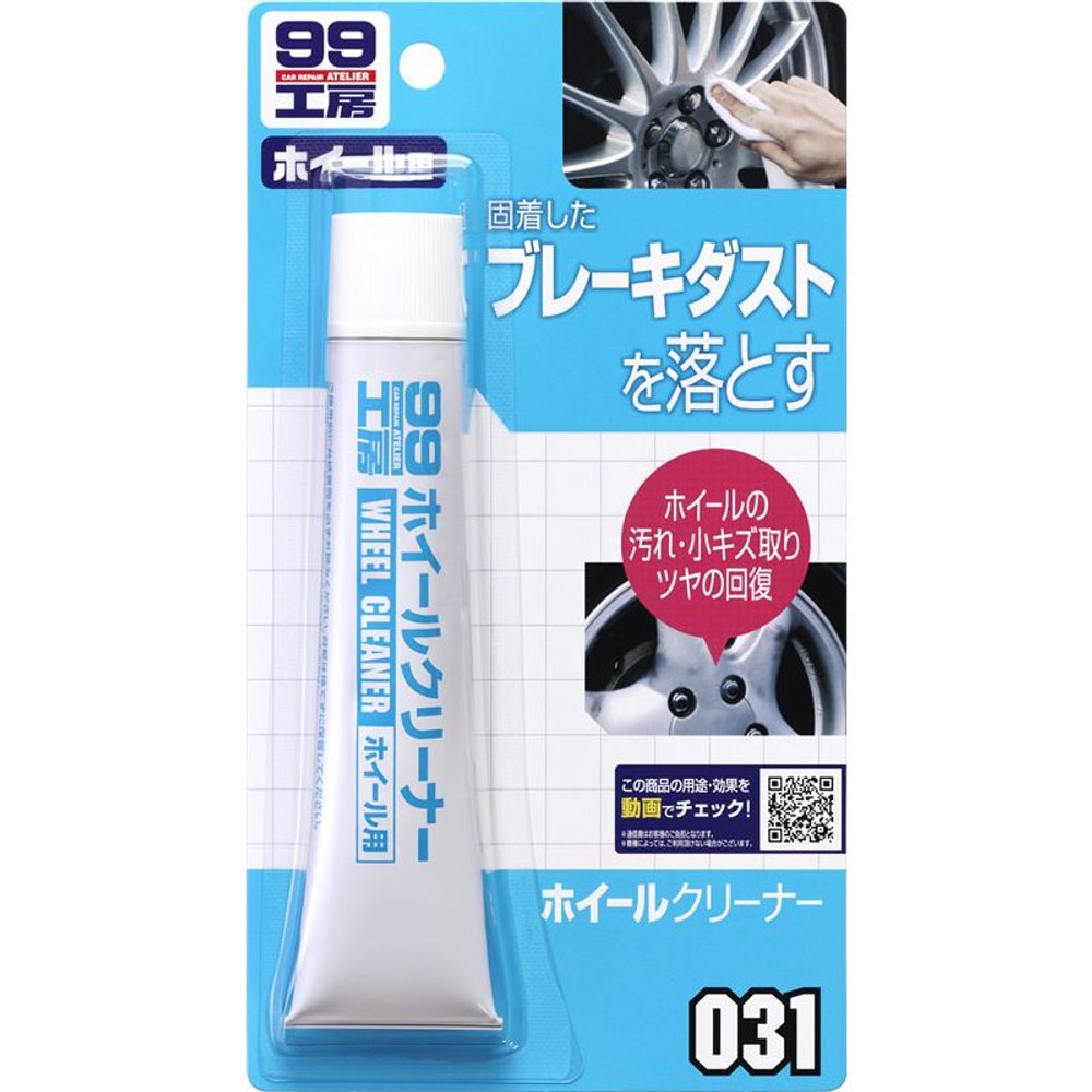 ９９　ホイールクリーナー　　　　　　　　　　　　　　　　　　, -, -