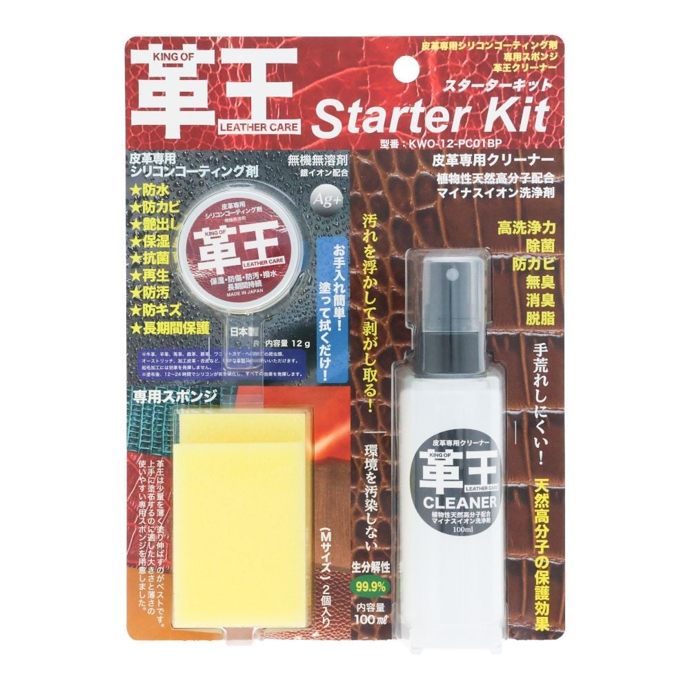 革王　スターターキット  KWO-12-PC01BP, スターターキット, 1セット