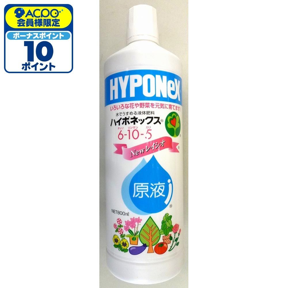 ハイポネックス原液　6-10-5, 家庭園芸専用（800）, 450ml