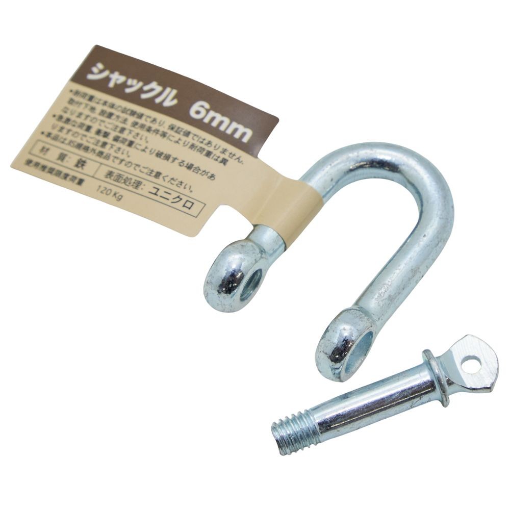 シャックル　６ｍｍ, ユニクロ, 1個入り