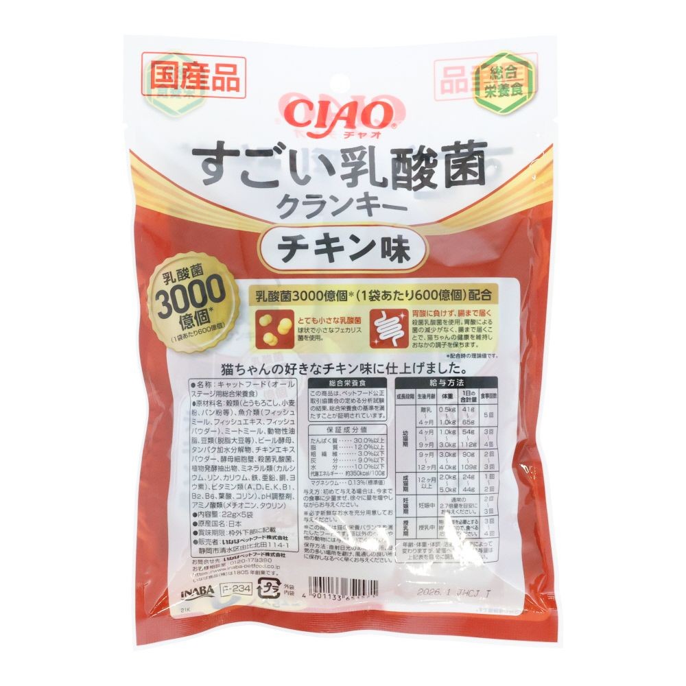 いなば　チャオ乳酸菌ドライ　チキン　２２ｇ×５袋, チキン, 22g×5袋