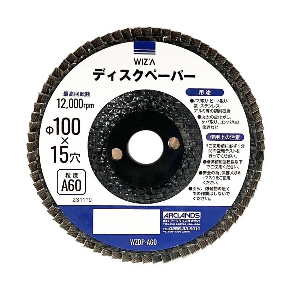 WIZ'A ウィザ ディスクペーパー 粒度A60 WZDP-A60, 黒, A60