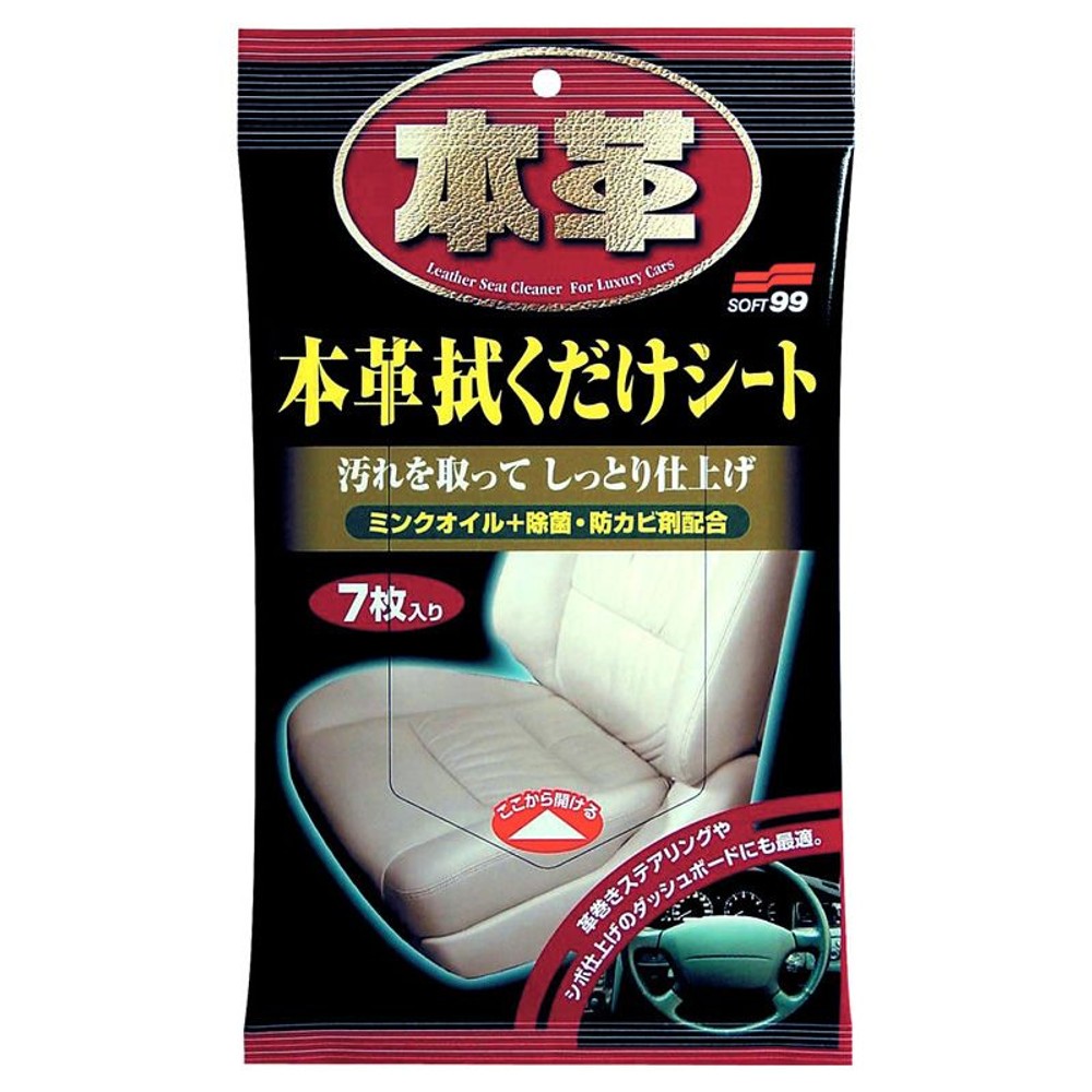 本革拭くだけシート, その他カラー１, その他サイズ１