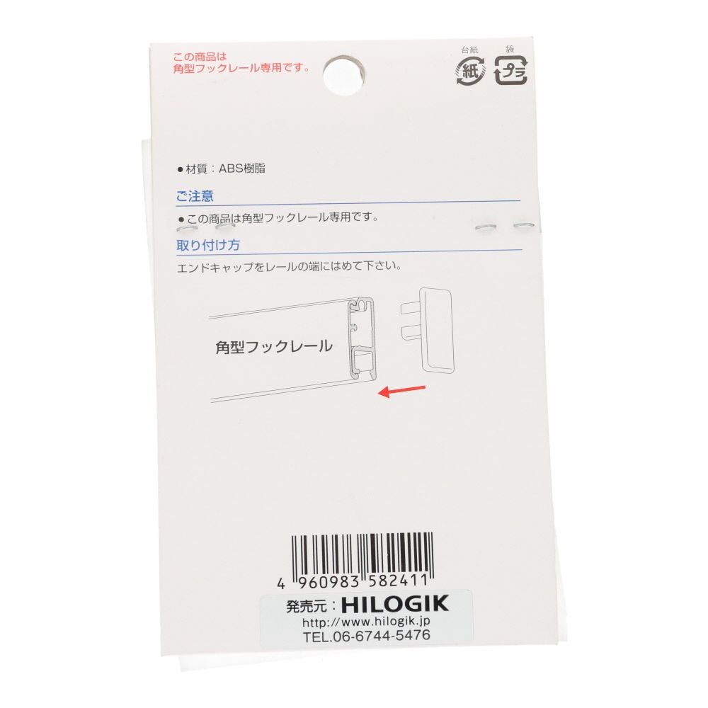 角型フックレール用　エンドキャップ　木目, 木目, 2個入り