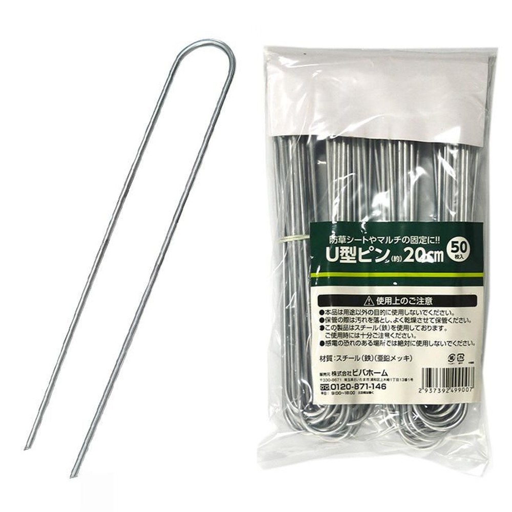 U型ピン　50本入, その他カラー１, 15cm
