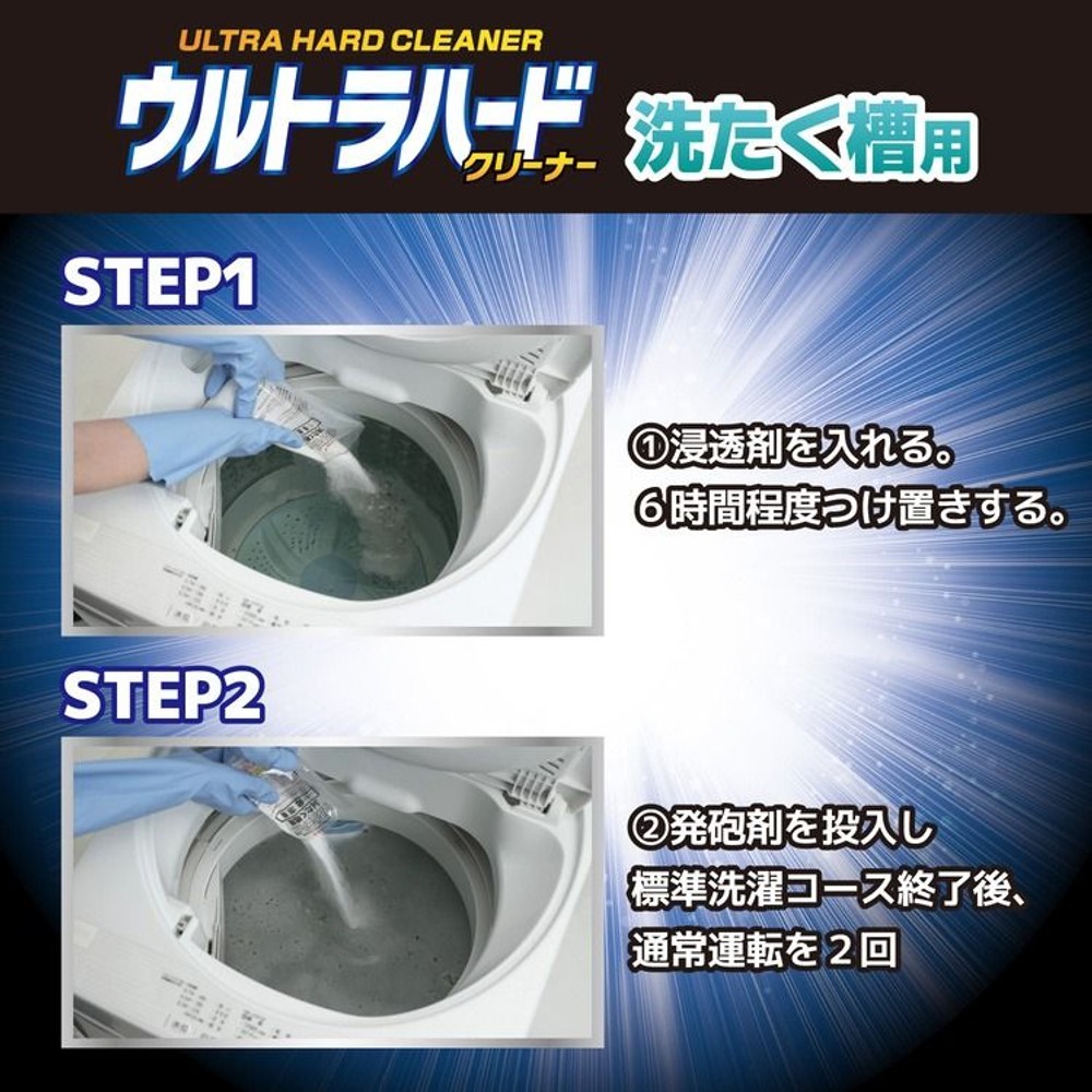 リンレイ　ウルトラハードクリーナー洗濯槽用, 洗濯槽用, 560g