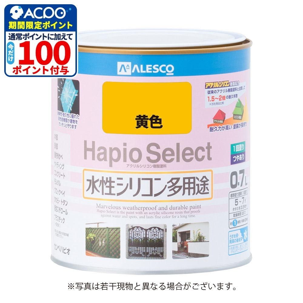ハピオセレクト　水性シリコン多用途　黄色　0.7L, 黄色, 0.7L