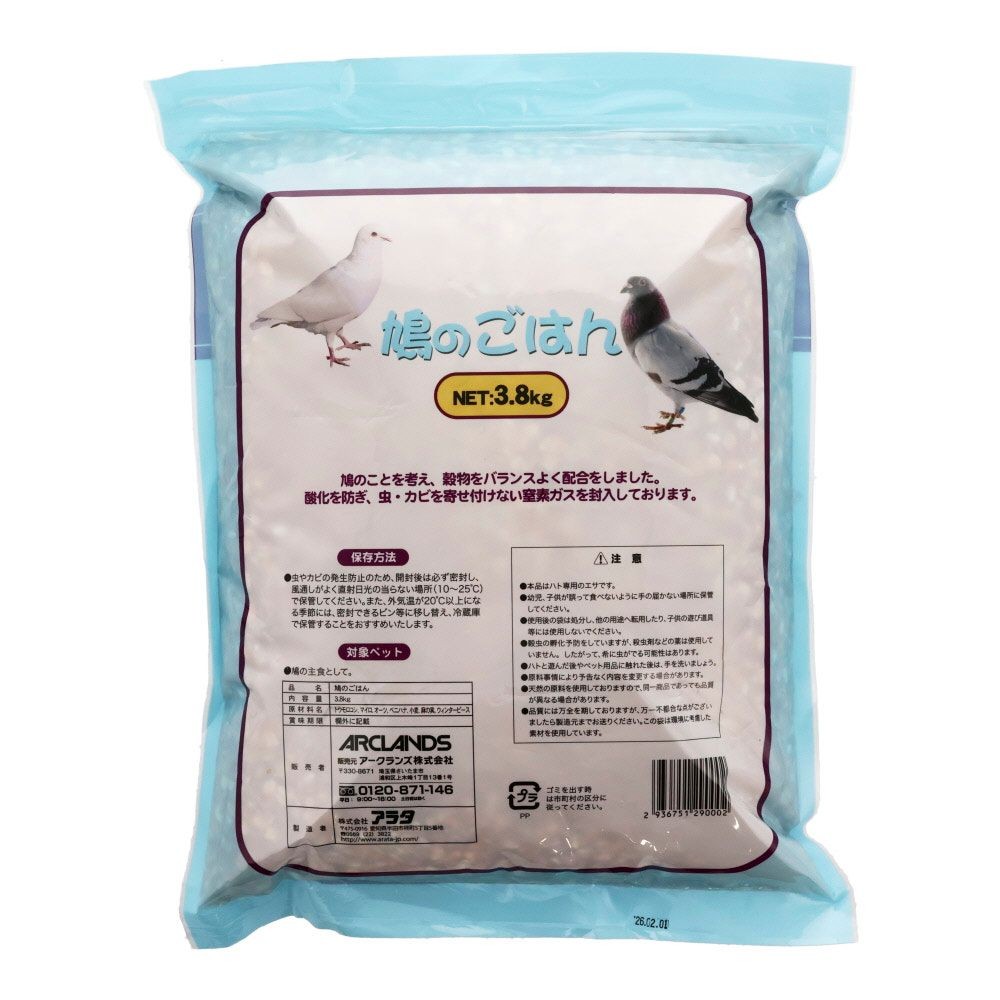鳩のごはん 3.8kg, ハト専用, 3.8kg