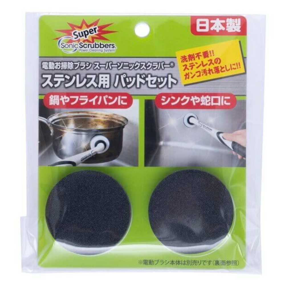 ＪＩＣ　スーパーソニックスクラバーステンレスパッドセット, -, -