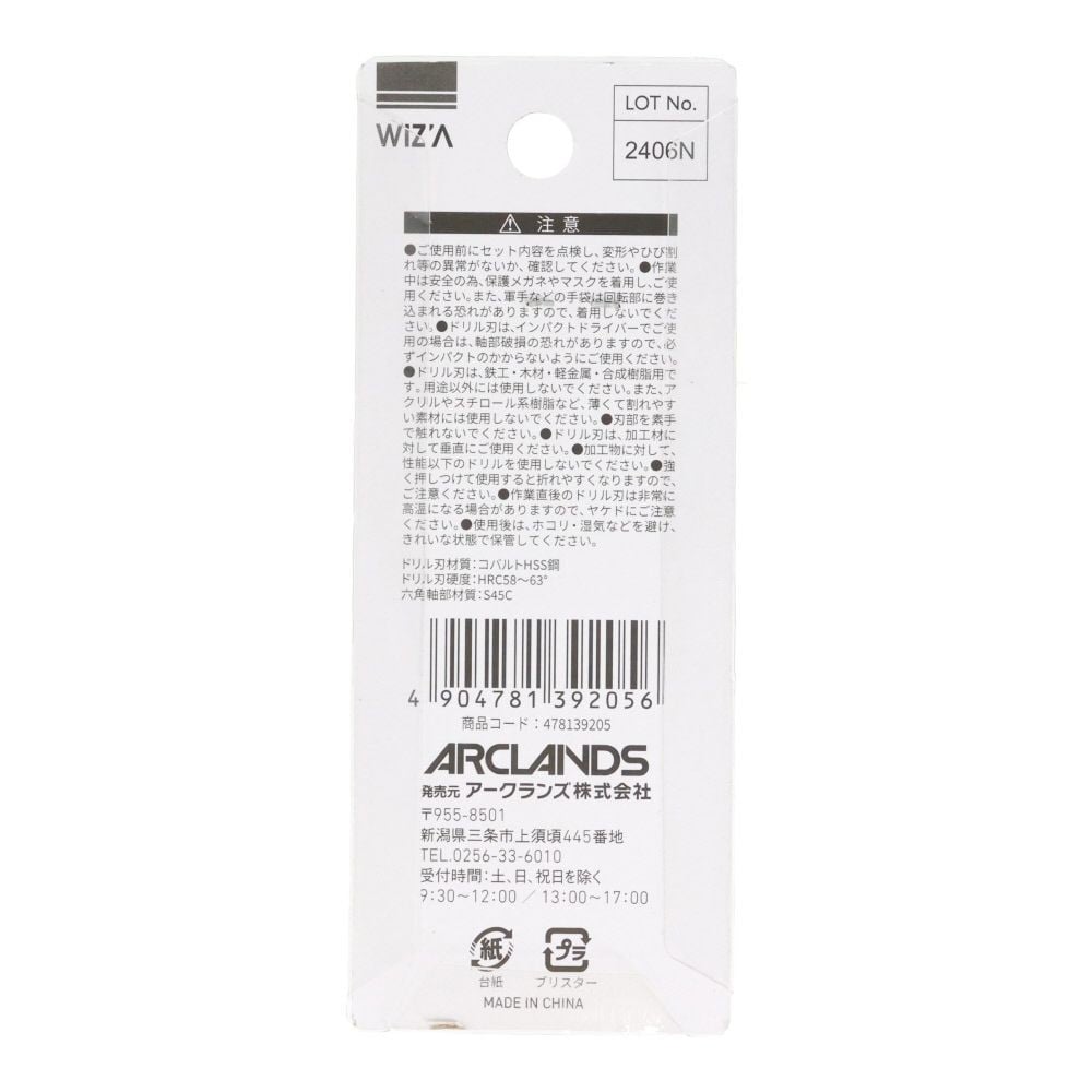 ウィザ WIZ'A　六角軸ショートドリル　２Ｐ, 銀(2), 2.0mm