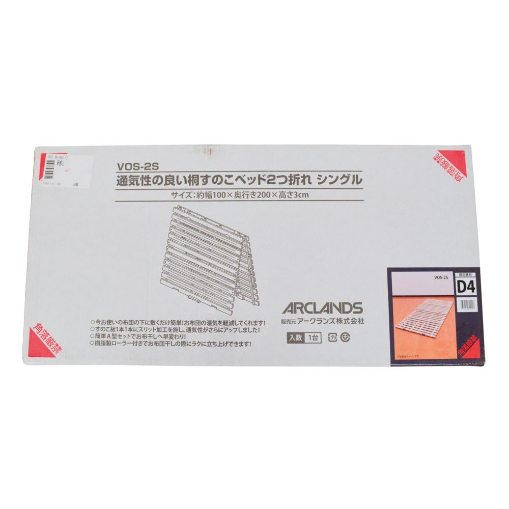 通気性の良い桐すのこベッド　2つ折れ　シングル, 天然木（桐材）, 幅1000&times;奥行2000