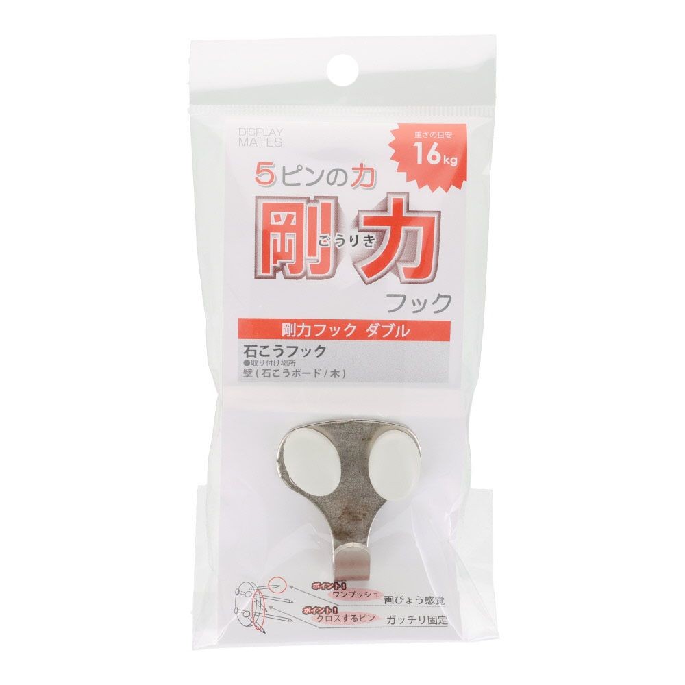 オリジン 剛力フック ダブル, シルバー, ダブル