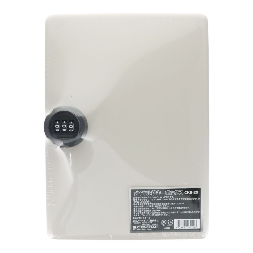 ダイヤル錠キーボックス　ＣＫＢー１５　　（１５本掛け用）, CKB-15, 15本掛け