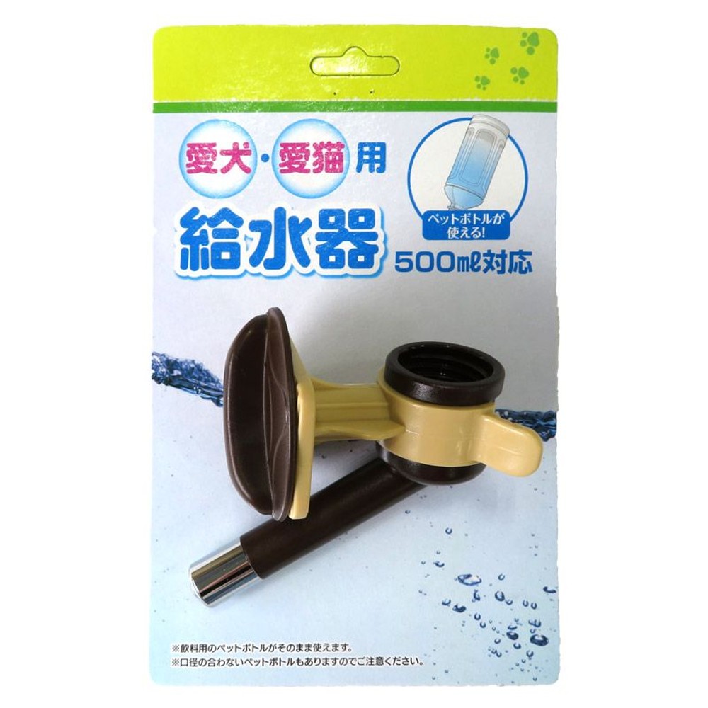 ペットボトルｄｅ給水器, 愛犬・愛猫用S, シングル