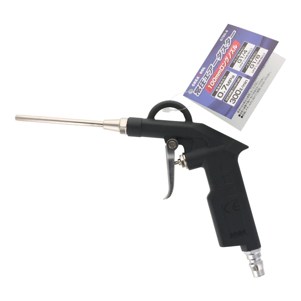 グレートツール 常圧エアーダスターノズル 100mm GTBG-6, ブラック/シルバー, 100mmロングストレートノズル