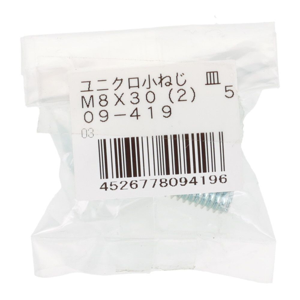 小ねじ　皿　ユニクロ　Ｍ８&times;３０ｍｍ　２本入, シルバー, M8&times;30mm