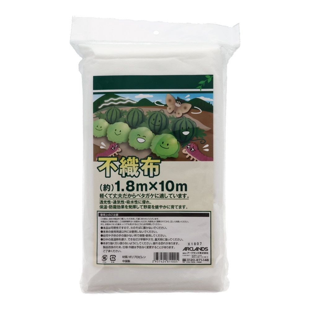 ●不織布　1．8Ｘ10ｍ, その他カラー１, その他サイズ１