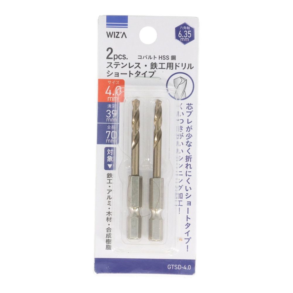 ウィザ WIZ'A　六角軸ショートドリル　２Ｐ, 銀(2), 2.0mm