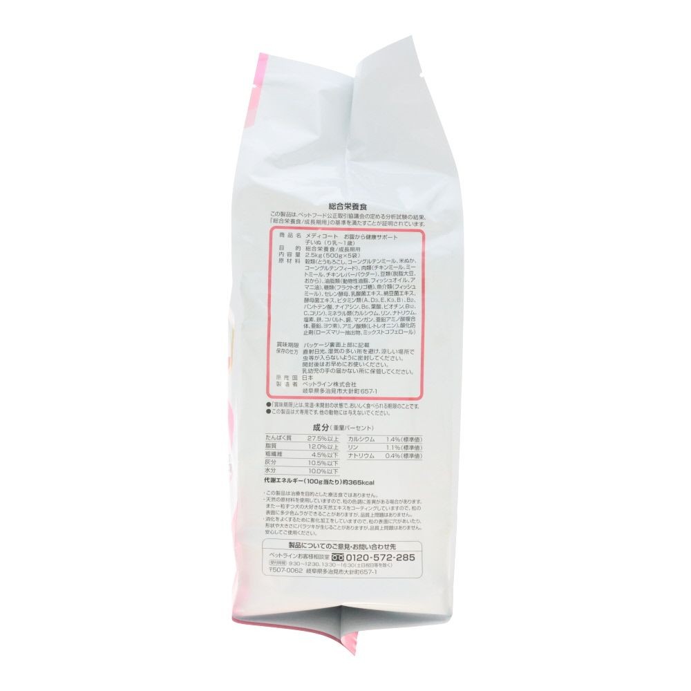 ペットライン　メディコートお腹健康子いぬ　２．５ｋｇ, り乳〜1歳, 2.5kg