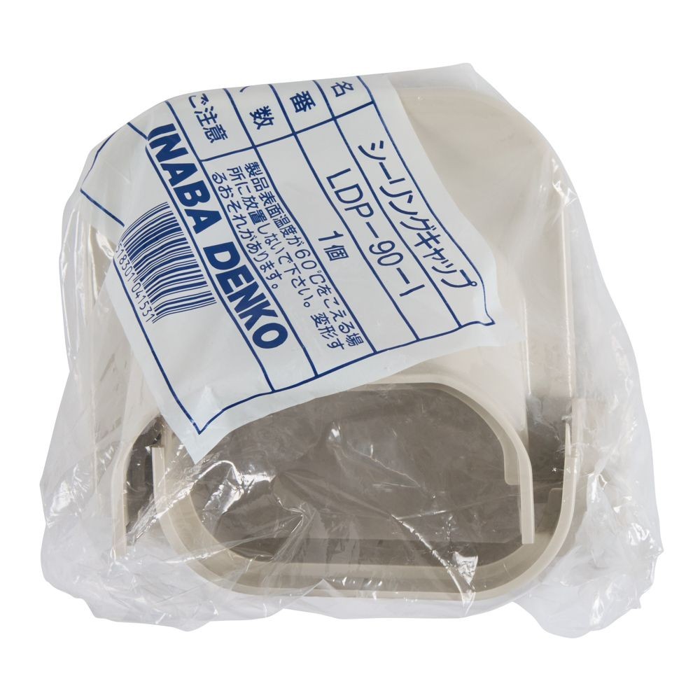 スリムダクトLD用 シーリングキャップ LDP-90-I, その他カラー１, その他サイズ１