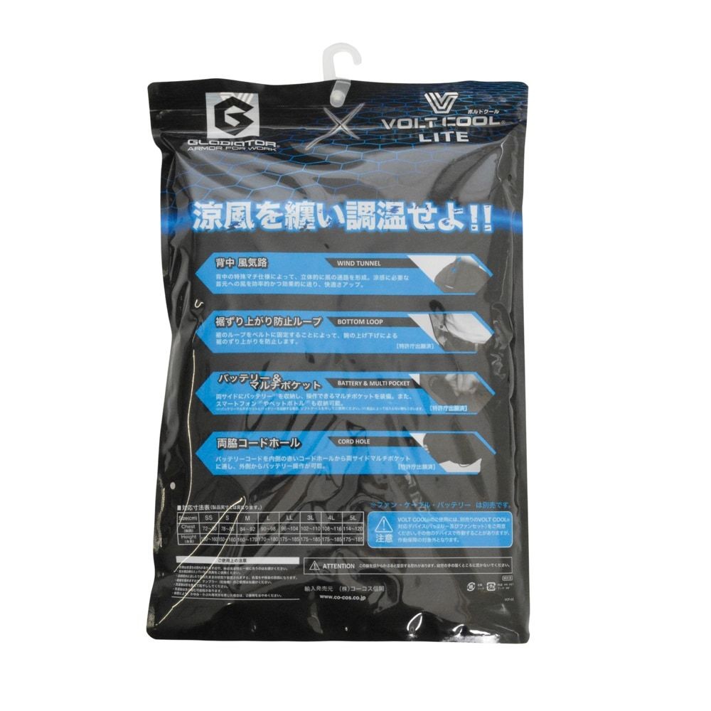 【数量限定 アウトレット品】ボルトクールLITE&times;GLADIATOR 空調ウエア＆モバイルバッテリー＆ファンセット