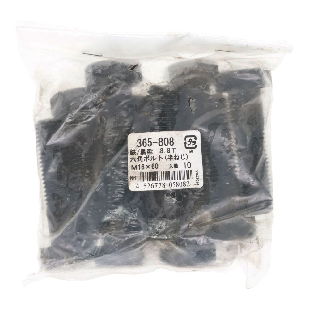 ８．８生地　六角ボルト　１６&times;６０ｍｍ　１０入, 黒, 10個入り