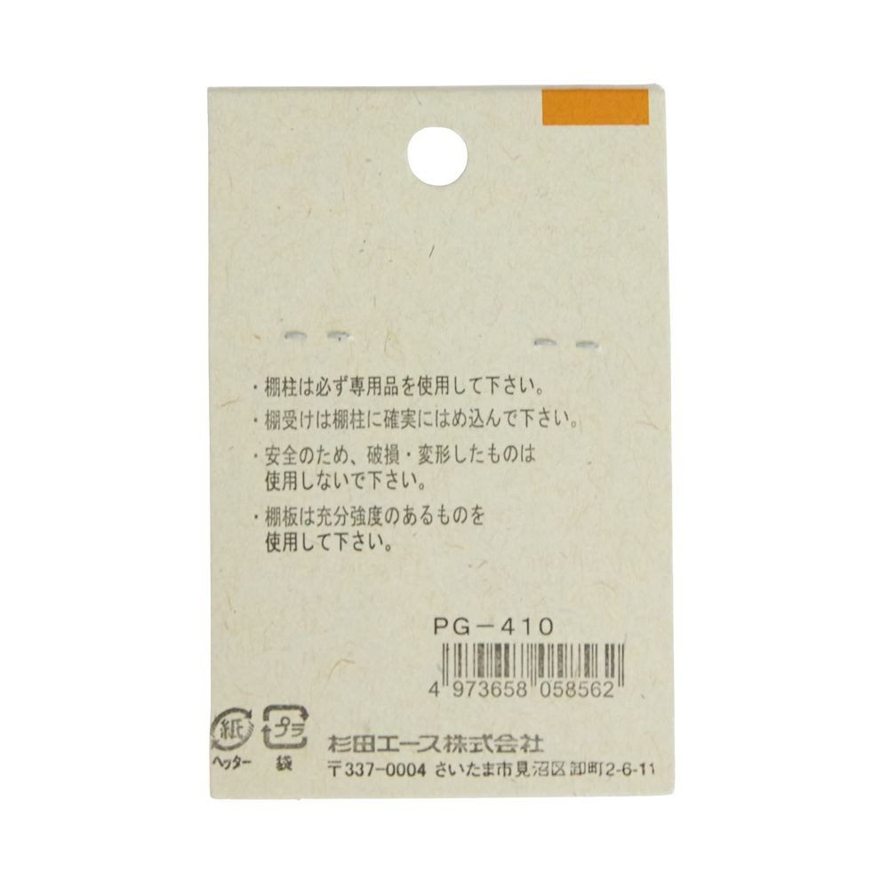 杉田エース　ステン棚受　４個, ステンレス, 4個入り