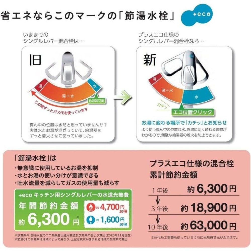 SANEI シングルワンホール混合栓 K87110ETJV-13-VH, ワンホール, 取付穴径:35~39mm