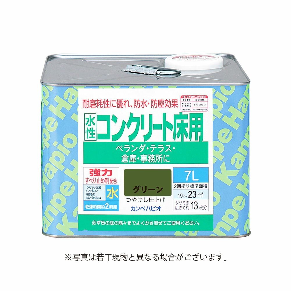 カンペハピオ　水性コンクリート床用 7L, グリーン, 7L