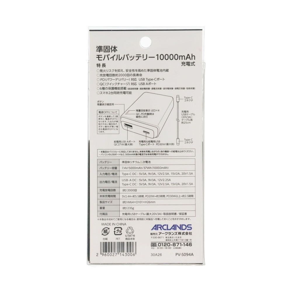 ウィザ WIZ&rsquo;A　PD30W　準固体モバイルバッテリー　10000mAh, ブラック, 10000mAh