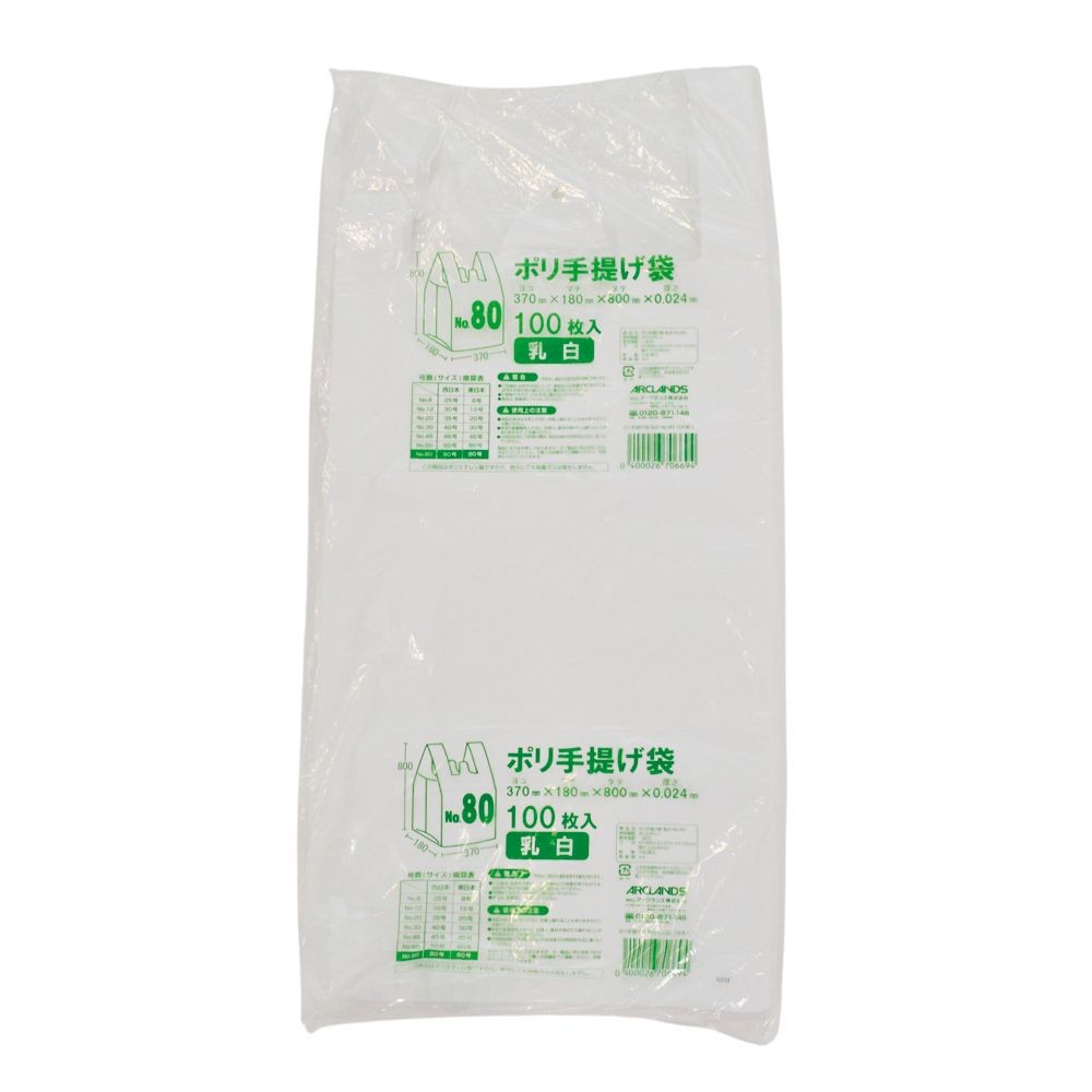 ポリ手提げ袋　乳白　１００枚, 乳白_80, No.80