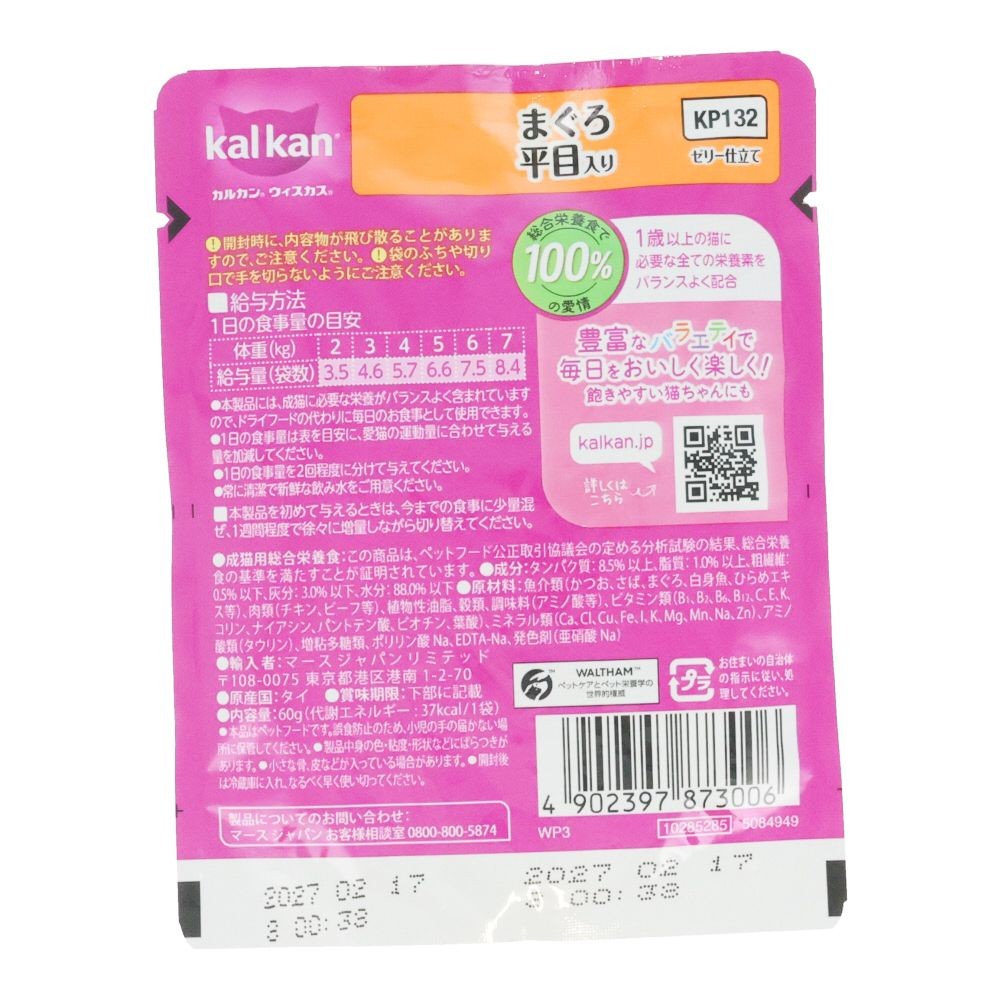 カルカンパウチ　まぐろ　平目入り, まぐろ　平目入り, 60g