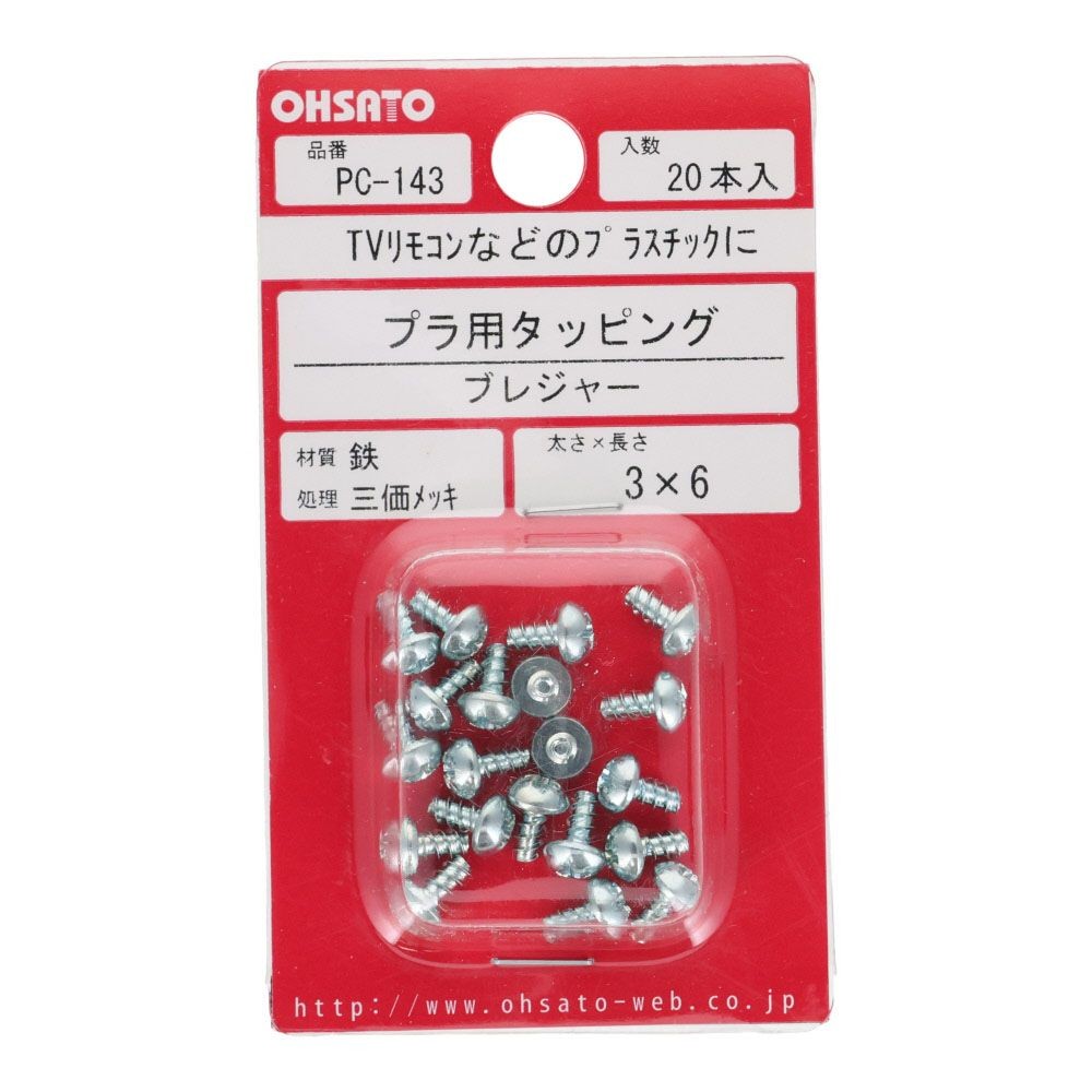 タッピング　ブレジャー　プラスチック用　鉄/三価メッキ　３&times;６　２０本入, ねじ, 20本入り