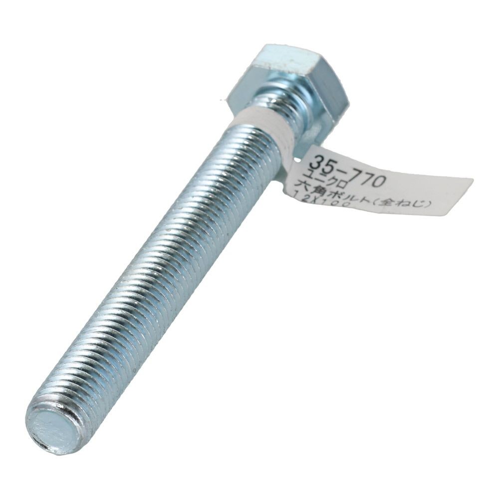 六角ボルト　ユニクロ　全ねじ　Ｍ１２&times;１００, 全ねじ, M12&times;100