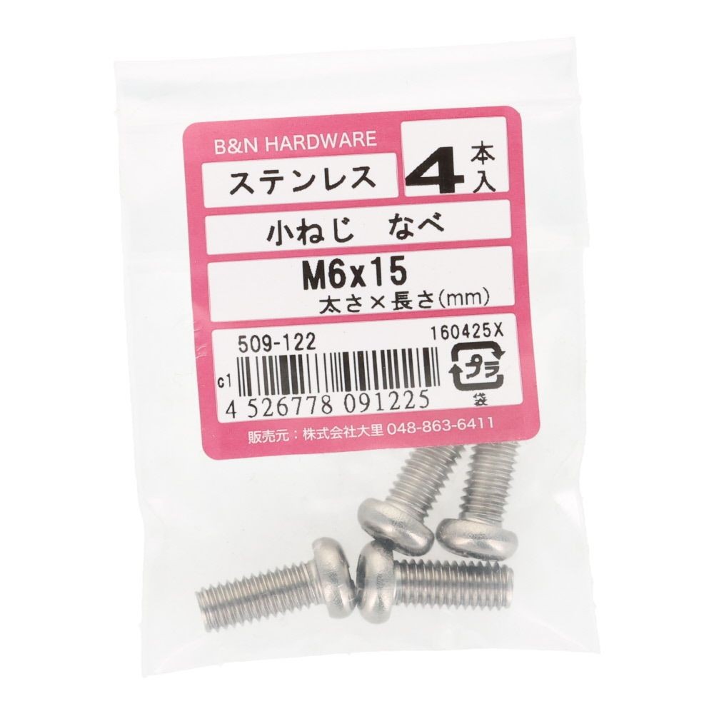 ＯＨＳＡＴＯ　ステン　コネジ　ナベ　Ｍ６&times;１５, ステンレス, 4本入り